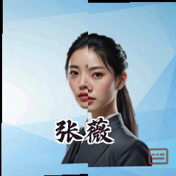 张薇