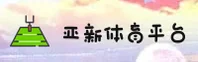 YX | 亚新·官方网站